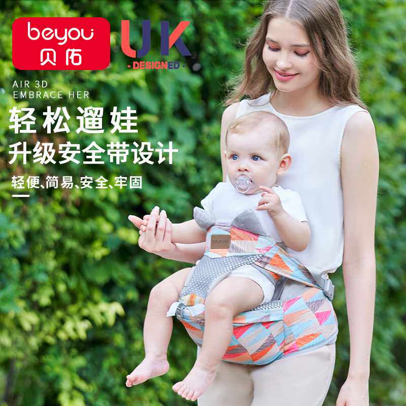 腰凳婴儿轻便四季宝宝多功能背带抱抱托抱娃神器背娃前抱夏天透气