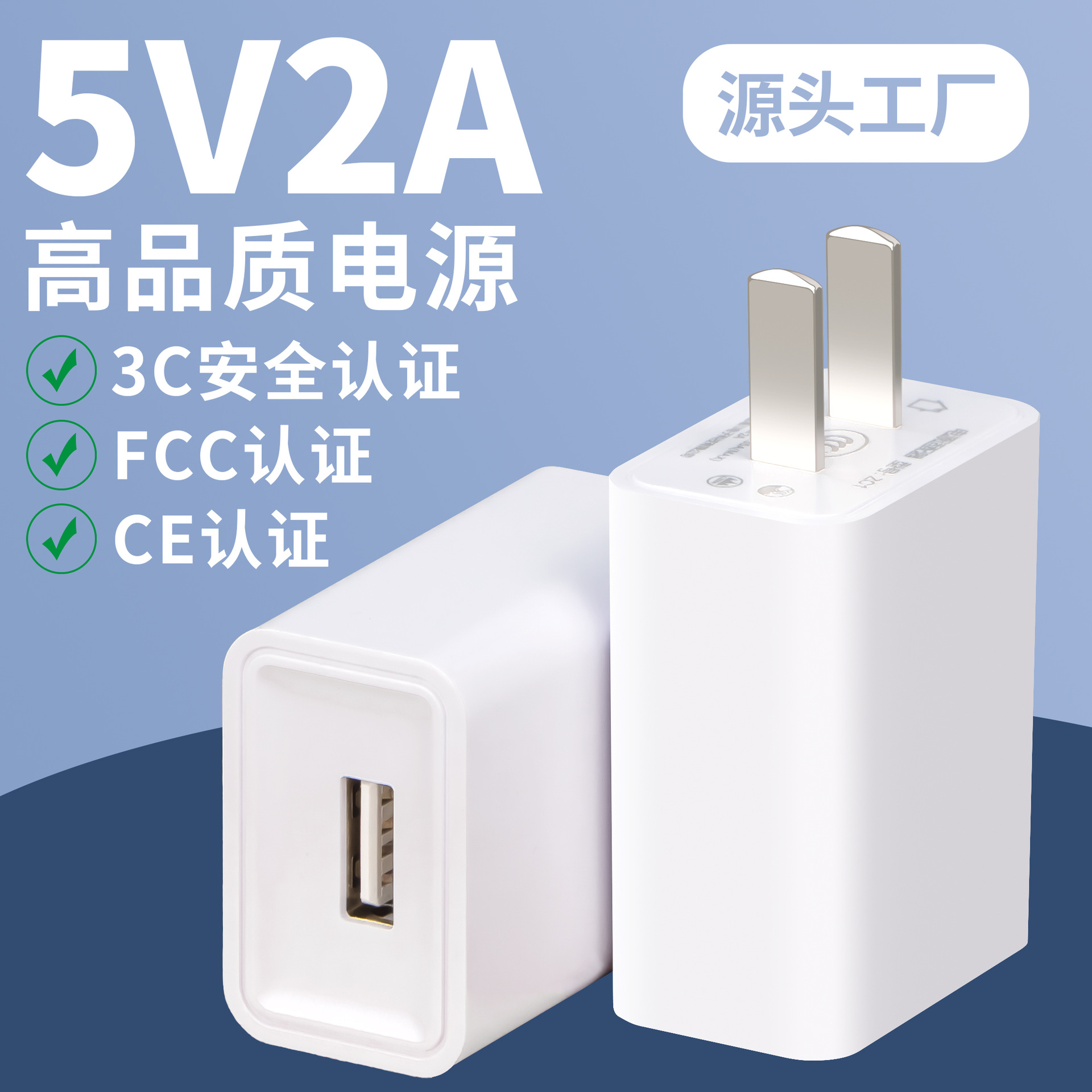 2025新款 5v2a充电器usb充电头手机快充电源适配器 3C认证充电头 苹果 安卓 Typec 多接口通用充电头数据线