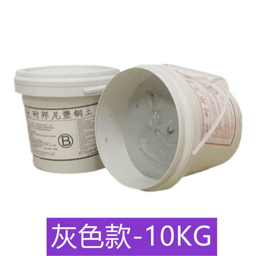 塑钢土耐邦尼塑钢泥防水堵漏密封美缝补漏防霉填缝ab胶泥钢塑胶黑