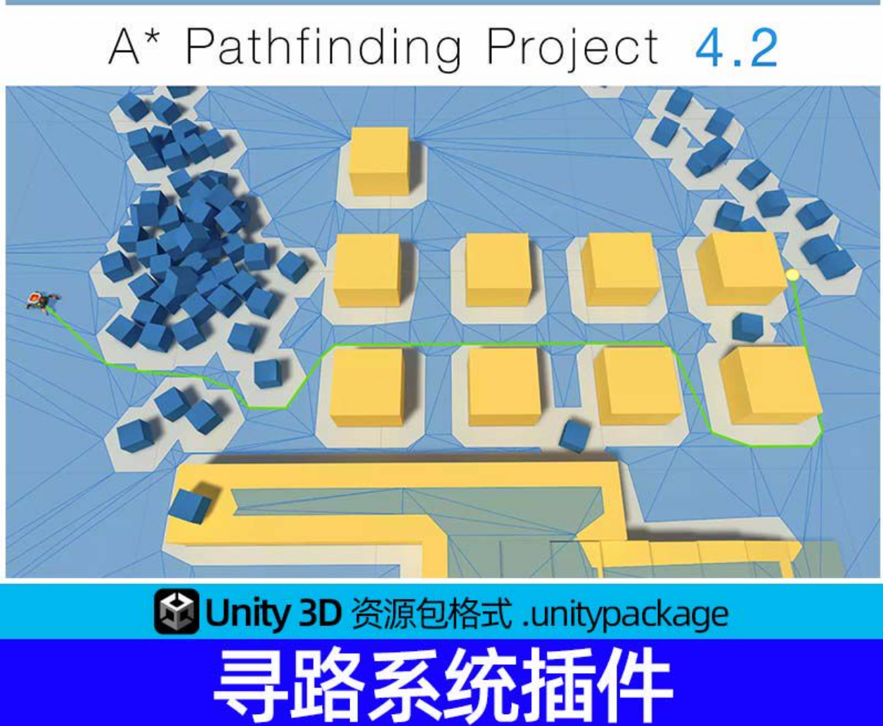 Unity Pathfinding project路径寻路插件Unity3D路径寻路插件
