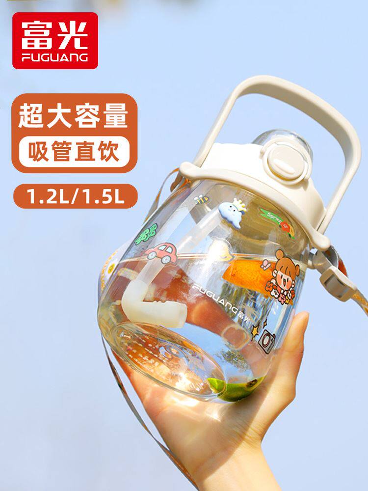 富光大容量水杯女儿童学生塑料运动水壶耐高温吸管杯子夏季大肚杯