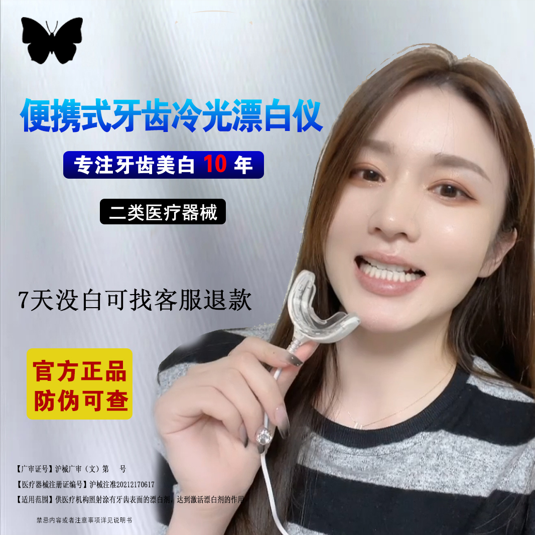 碧缇福凝胶轻自由美牙仪新款官网正品牙齿旗舰店美白神器冷光美白