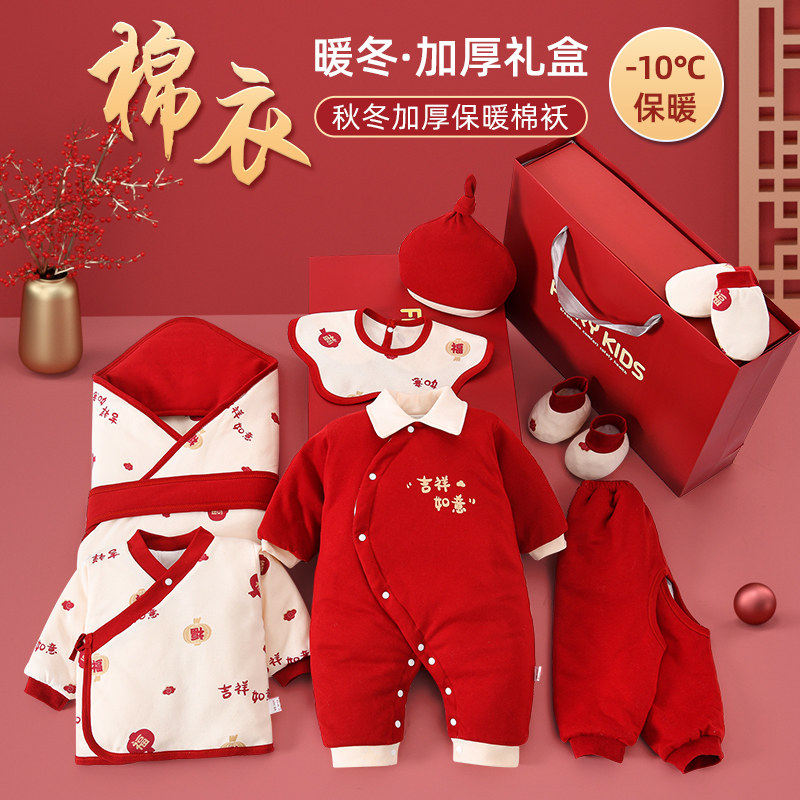 全棉新生婴儿衣服礼盒套装冬装初生高档出生宝宝幼儿满月见面礼物