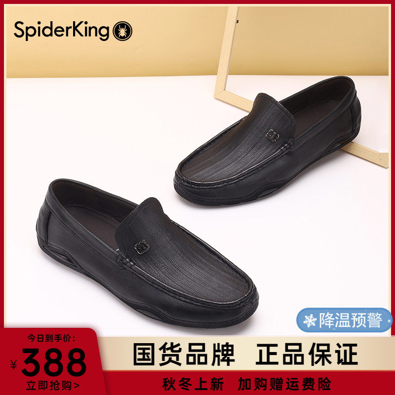 蜘蛛王2025年春款皮鞋男真皮透气休闲皮鞋软底一脚蹬舒适豆豆鞋男