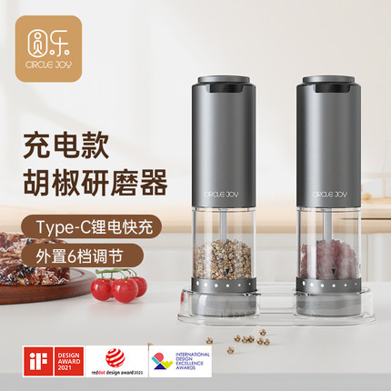 圆乐电动黑胡椒粉海盐研磨器亚麻籽厨房家用不锈钢研磨自动调料