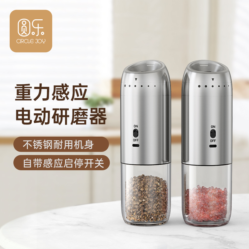 电动黑胡椒海盐研磨器厨房家用自动重力感应调料瓶罐不锈钢研磨