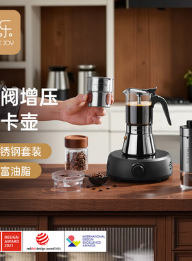 Circle Joy圆乐摩卡壶双阀煮咖啡家用浓缩咖啡机不锈钢可视咖啡壶