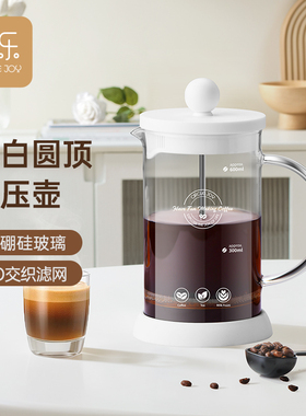 Circle Joy 圆乐法压壶 咖啡壶过滤杯器具 茶壶手冲家用法式滤压