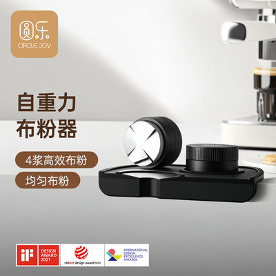 Circle Joy 圆乐意式咖啡布粉器不锈钢重力布粉器51mm自动调节