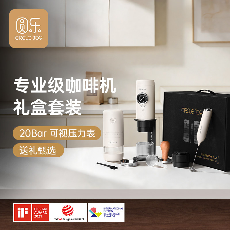圆乐便携式咖啡机自动意式浓缩咖啡机胶囊萃取小型户外礼盒套装