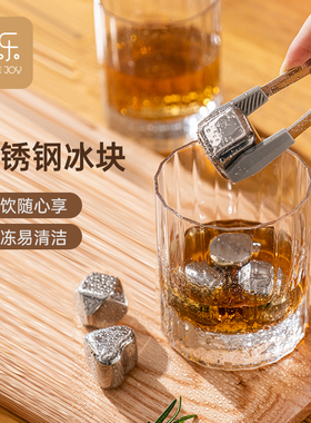 Circle Joy 圆乐304不锈钢速冻金属冰块冰粒威士忌烈酒洋酒冰酒石