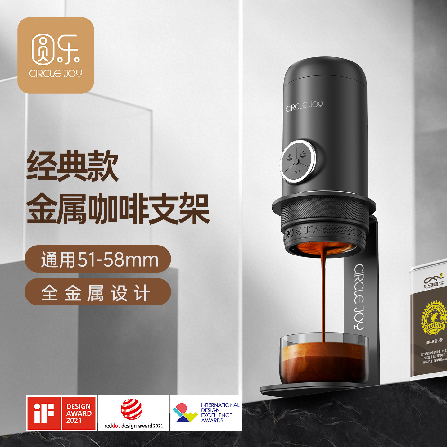 Circle Joy 便携式胶囊意式咖啡机金属支架 手冲咖啡萃取架子家用