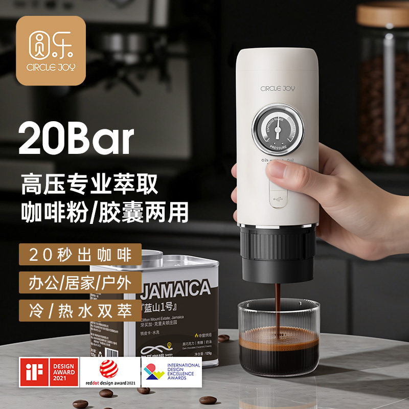 圆乐便携式意式咖啡机套装自动浓缩咖啡机胶囊萃取小型家用户外