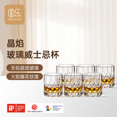圆乐晶焰威士忌杯 吉杰推荐 家用轻奢高端玻璃洋酒烈酒套装