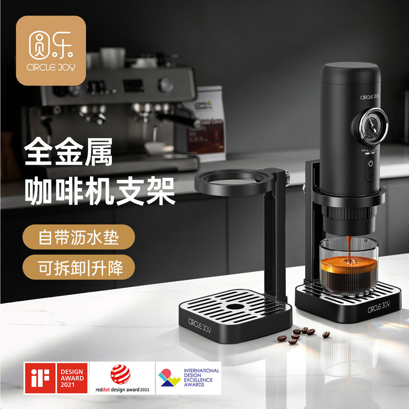 Circle Joy 圆了便携咖啡机支架手冲咖啡支架支撑家用折叠支架图片