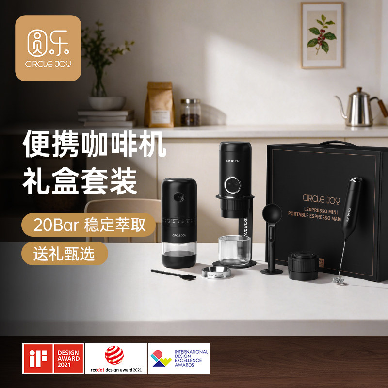 圆乐便携式意式咖啡机浓缩胶囊萃取机半自动咖啡机电动磨豆机套装图片