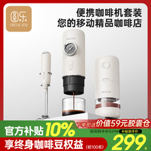 圆乐便携式意式咖啡机套装自动浓缩咖啡机胶囊萃取小型家用户外
