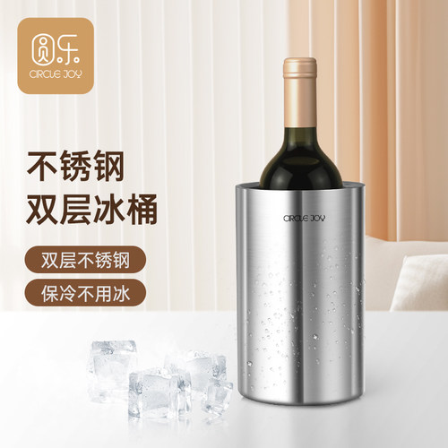 圆乐不锈钢双层家用冰桶