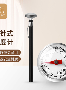 Circle Joy 圆乐手冲咖啡牛奶温度计螺纹高精度厨房水温计测液体