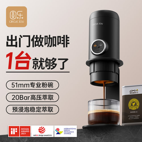 圆乐便携式咖啡机套装全自动意式浓缩胶囊咖啡机小型家用萃取机