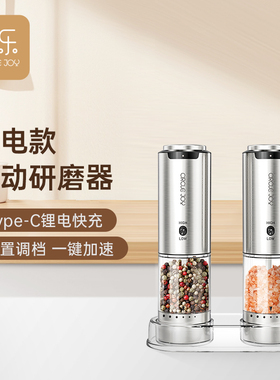 Circle Joy圆乐 电动充电款胡椒研磨器白黑胡椒粒花椒海盐底座款