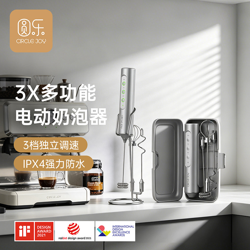 圆乐打奶泡器咖啡打泡器家用电动奶泡机牛奶搅拌器手持打发器收纳