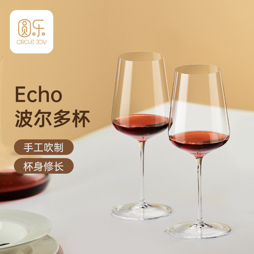 圆乐手工水晶玻璃高脚杯2支装