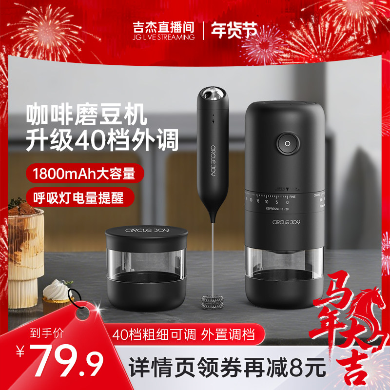 电动磨豆机咖啡专用 手冲咖啡研磨机 圆乐自动研磨机 外调数字获