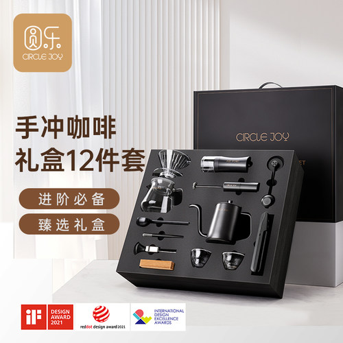 圆乐手冲咖啡壶礼盒套装送礼自用