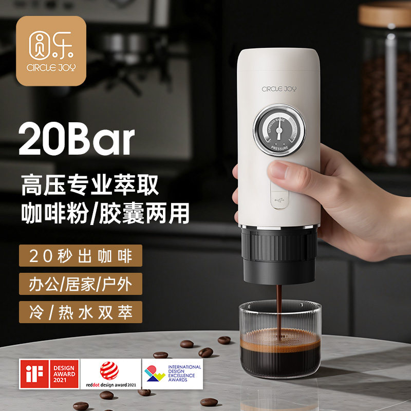 圆乐便携式意式咖啡机套装自动浓缩咖啡机胶囊萃取小型家用户外