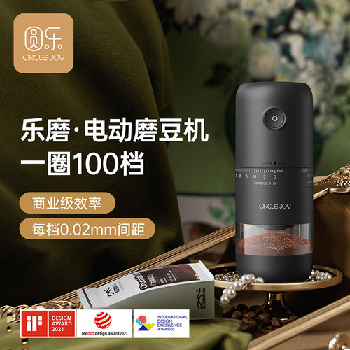 圆乐电动磨豆机咖啡豆研磨机咖啡研磨机家用手磨咖啡机研磨器