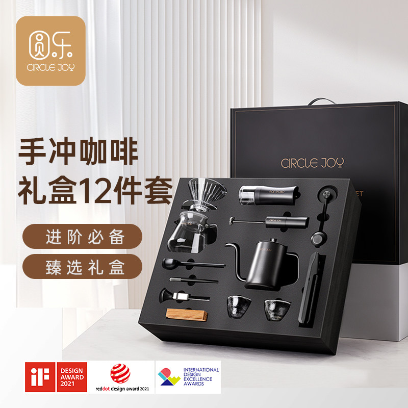 圆乐手冲咖啡壶套装礼盒 磨豆机滤杯 乐派手冲咖啡壶全套器具套装