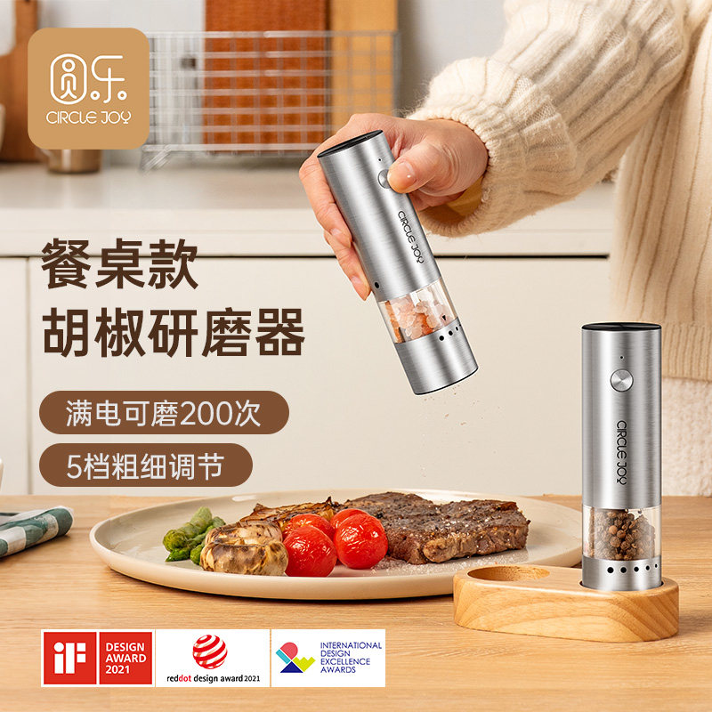 圆乐mini电动黑胡椒海盐研磨器调料罐厨房家用不锈钢胡椒研磨器