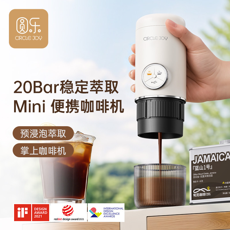 圆乐便携式意式咖啡机浓缩胶囊萃取机半自动小型家用户外办公室