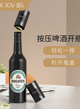 Circle Joy 圆乐创意啤酒开酒神器自动按压式啤酒开瓶器无痕起子