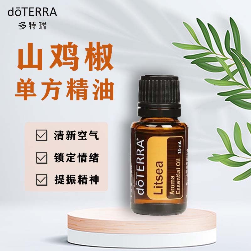多特瑞官网正版现货山鸡椒精油15ml超值涂抹按摩香薰植物,美容护肤/美体/精油,单方精油,淘宝优惠券,粉丝福利购,淘宝优惠卷