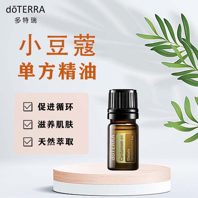 多特瑞5ml香薰單方精油正版現貨