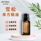 doTERRA多特瑞美国官网正版 现货雪松单方植物香薰精油15ml植物