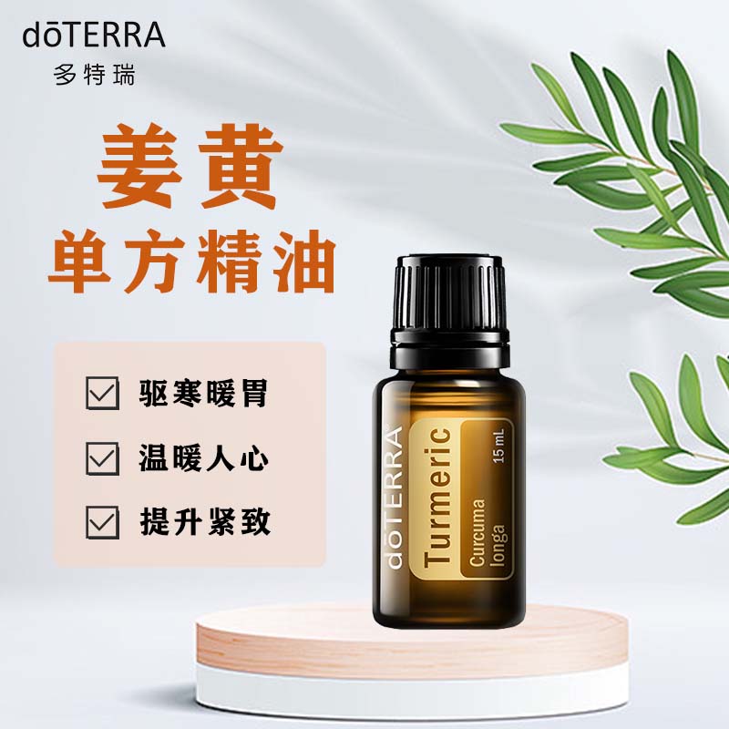 多特瑞美国植物单方精油