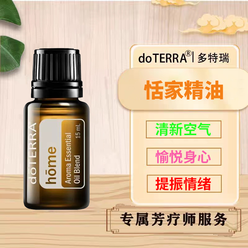 多特瑞恬家精油恬靜生活家居舒暢