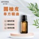 doTERRA oil官网15ml植物 美国多特瑞圆柚单方精油Grapefruit