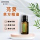 doTERRA美国多特瑞芫荽精油15ml面部紧致按摩油官网正品 面部植物