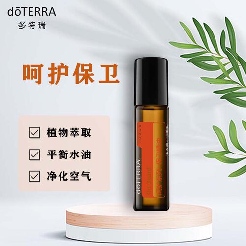 按摩美国精油doTERRA/多特瑞