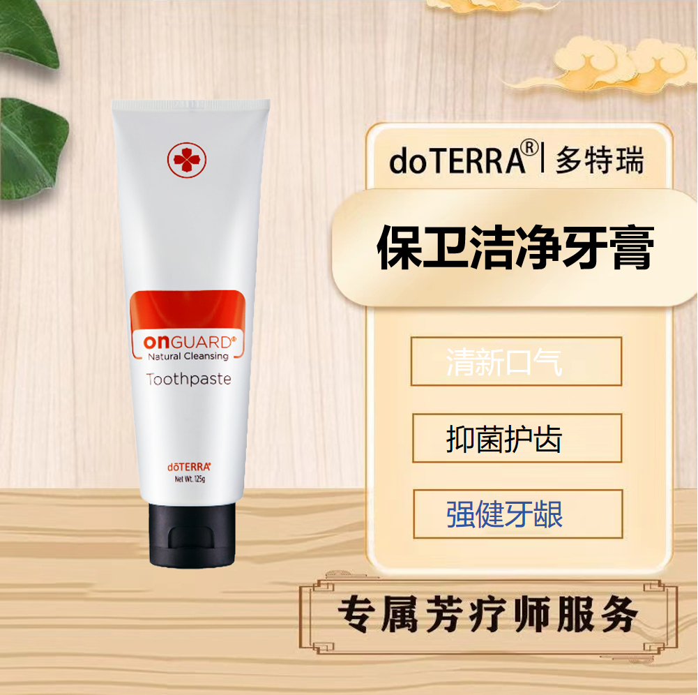 doTERRA/多特瑞清新亮白保卫牙膏