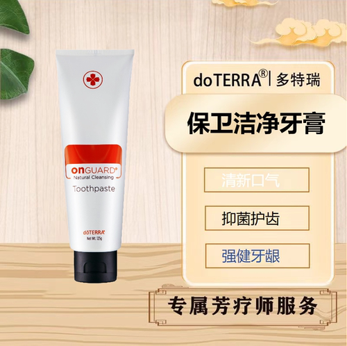 doTERRA/多特瑞清新亮白保卫牙膏