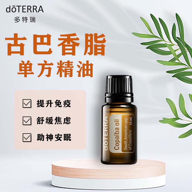 古巴香脂超值涂抹按摩香薰美国