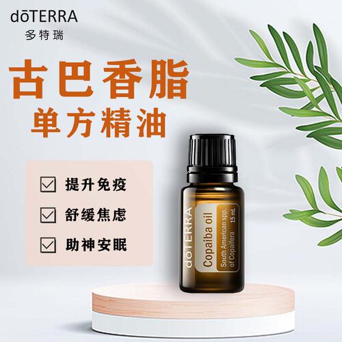 古巴香脂超值涂抹按摩香薰美国
