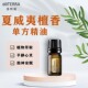 多特瑞dOTERRA官网美国夏威夷檀香单方精油5ml促进循环植物