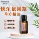 多特瑞官网正版 现货快乐鼠尾草精油15ml超值涂抹按摩香薰植物