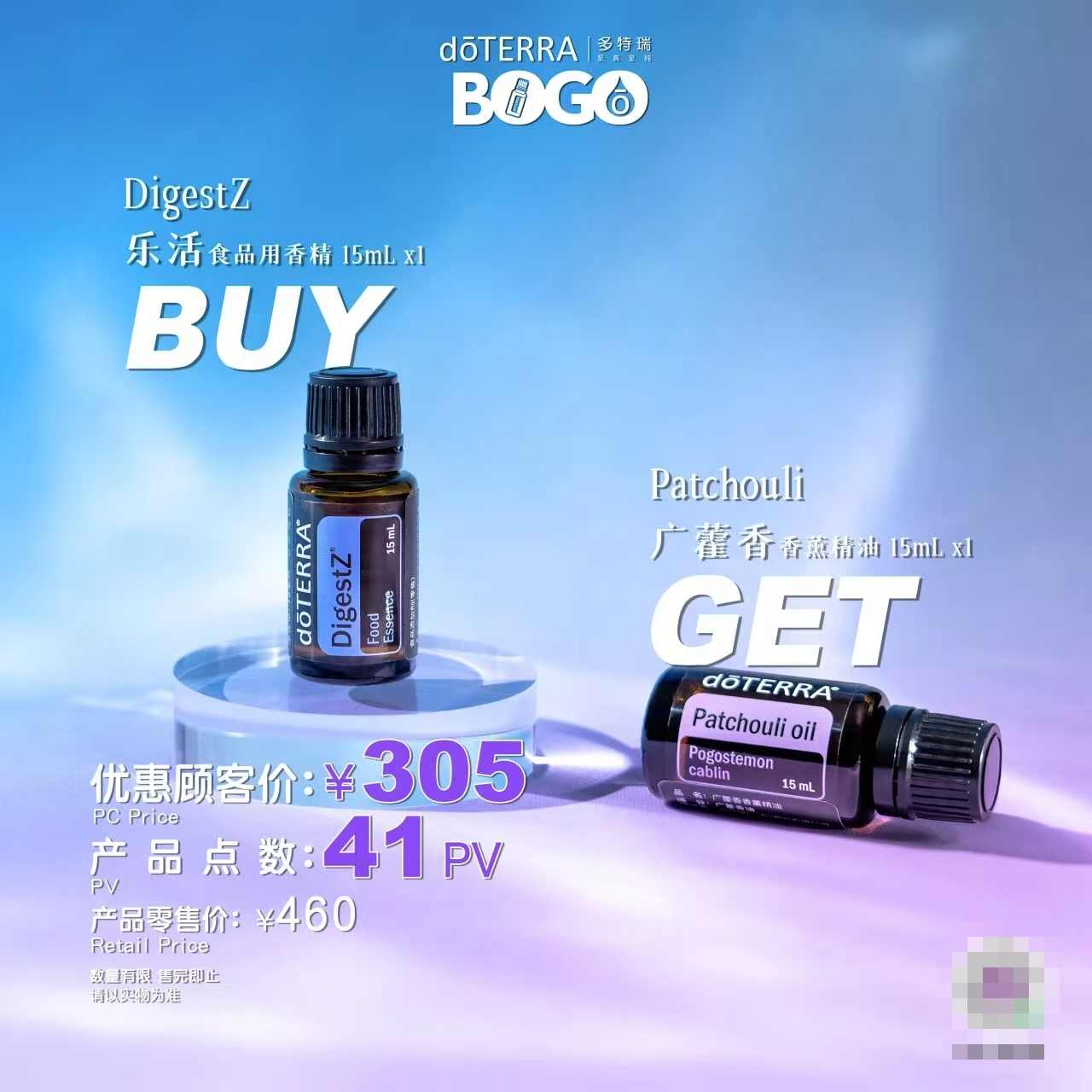 多特瑞bogo买一送一买乐活15ml送广霍香15ml,美容护肤/美体/精油,单方精油,淘宝优惠券,粉丝福利购,淘宝优惠卷